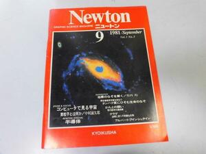 ●K116●ニュートン●198109●コンピュータ宇宙半導体素粒子地震のなぞクラゲアインシュタイン●科学雑誌●即決