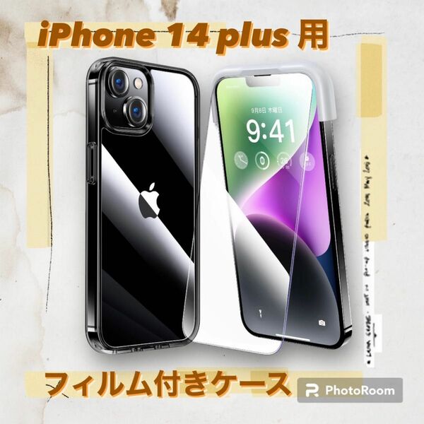 【Alphex 】iPhone 14 plus 用 フィルム付きケース（6.7インチ）
