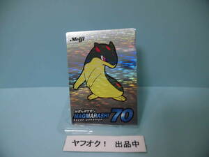 【ポケモン　チョコスナック　きらきらかがやく　新ゲットカード】マグマラシ：未使用品