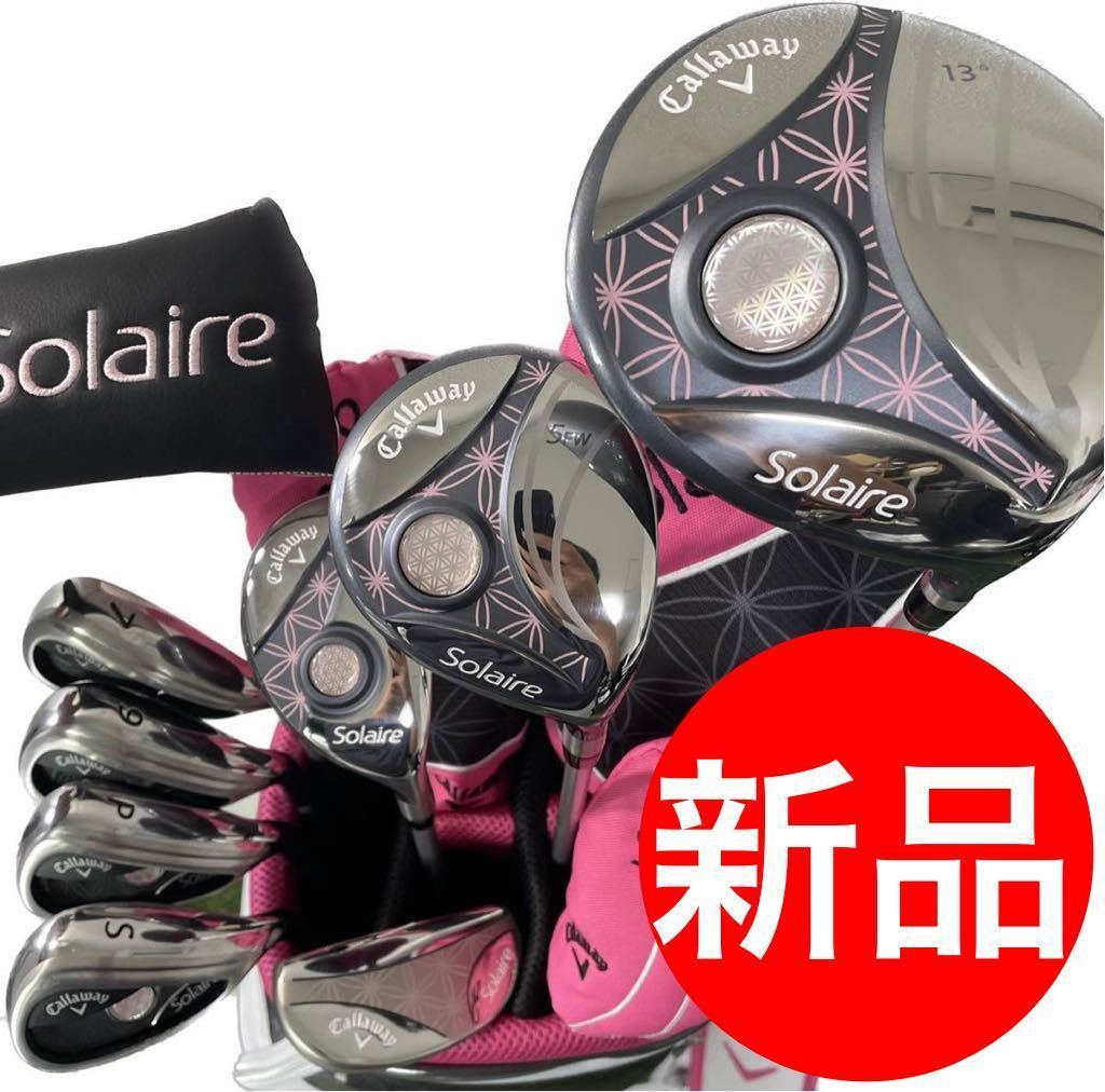 2023年最新】ヤフオク! -レディースゴルフクラブセットの中古品・新品