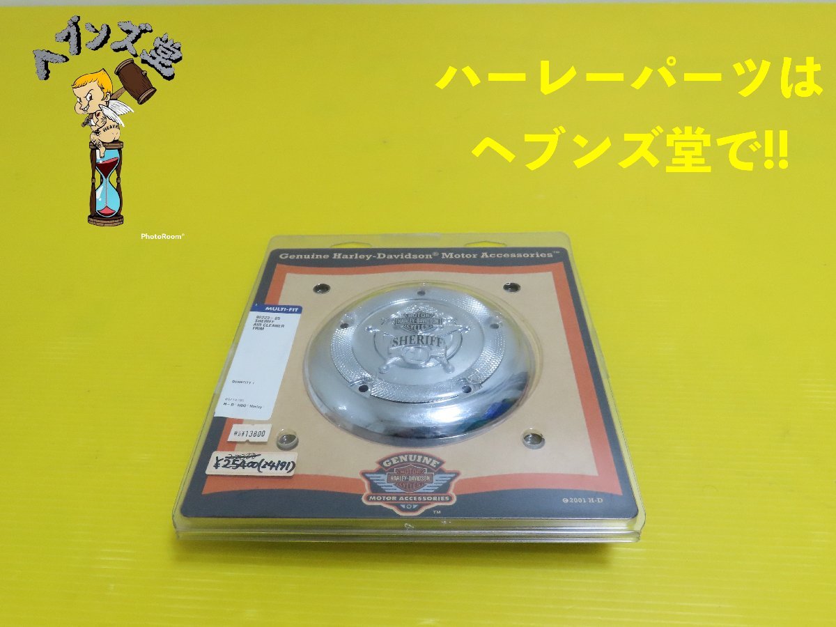 2023年最新】ヤフオク! -ポリス ハーレー(メンテナンス)の中古品・新品