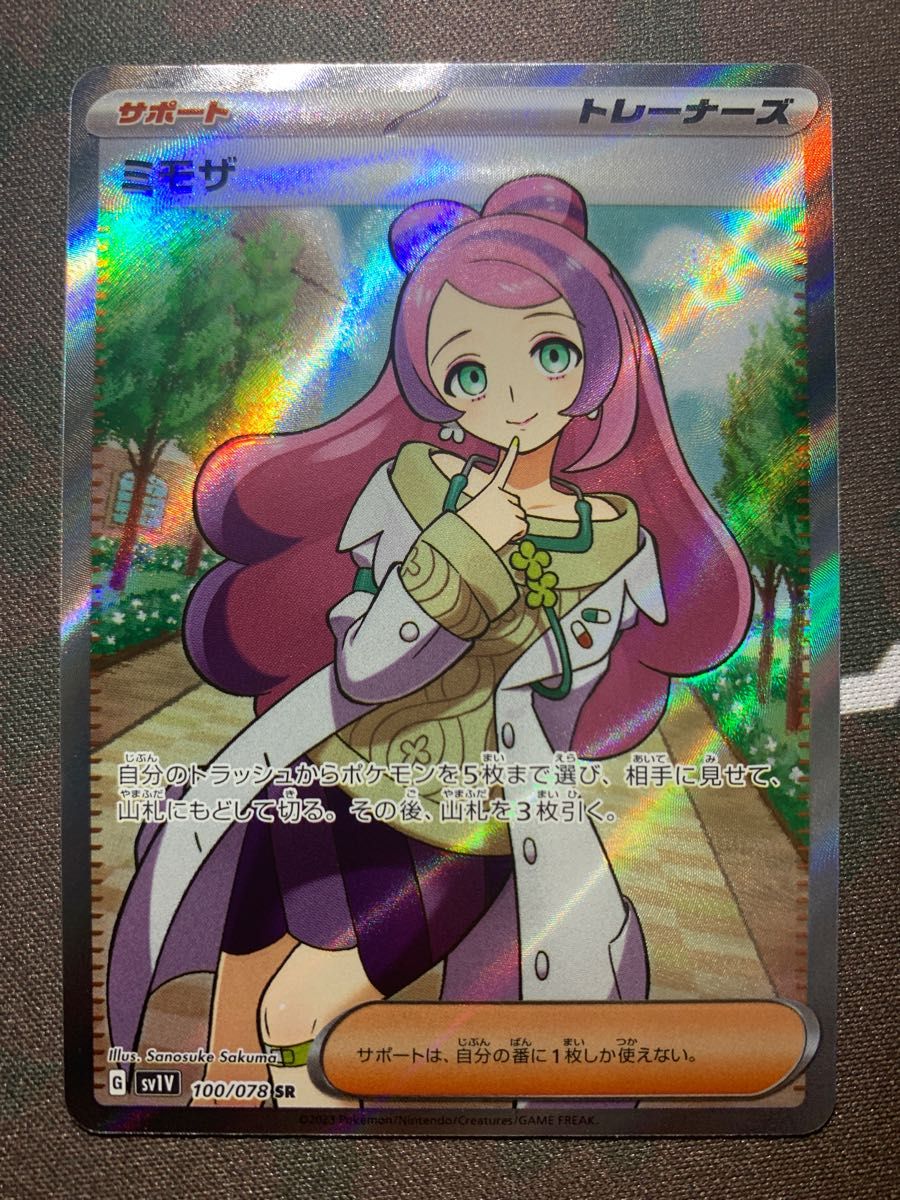 ミモザ SAR ポケモンカード バイオレットex|Yahoo!フリマ(旧PayPay