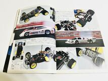 ラジコン技術 1984年1月号臨時増刊「電動レーシングカー」_画像2