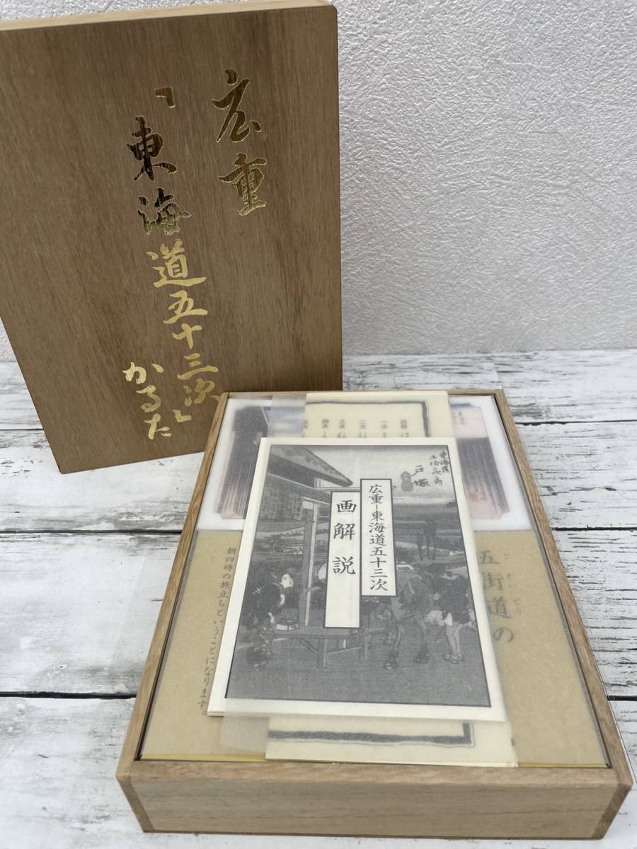 浮世絵 かるたの値段と価格推移は?|2件の売買データから浮世絵