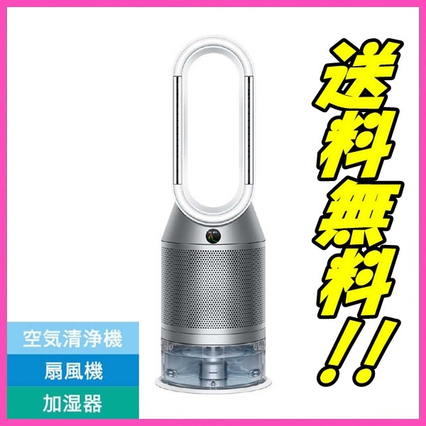 新品未開封】dyson 加湿空気清浄機-