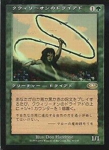 PLS クウィリーオンのドライアド/Quirion Dryad 日本語 1枚