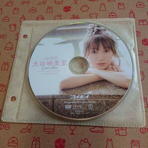 大谷映美里 DVD 雑誌付録