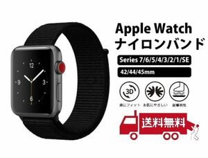 Apple Watch （アップル ウォッチ) 交換バンド ベルト Series 6/5/4/3/2/1 SE 対応 42mm/44mm/45mm (ブラック) E313