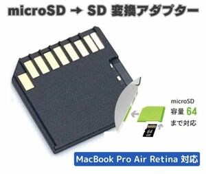 microSD-SD conversion adaptor Apple MacBook Pro Air Retina correspondence black E258