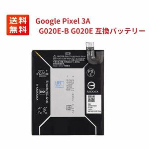 Google Pixel 3A 電池パック G020E-B G020E リチウムイオン 互換バッテリー E322