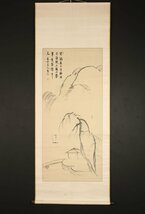 【模写】【一灯】【最終値下げ】vg1926〈寺西易堂 風外本高〉山水画賛 漢学者 村瀬太乙師事 名古屋の人 曹洞宗 江戸時代後期 三重の人_画像1