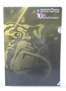 クリアファイル 阪神タイガース オフィシャルファンクラブ 10th anniversary 【A5サイズ】