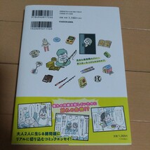 子ども部屋おじさんの彼と一緒に住みたい私の100日間戦争　かどなしまる　こどおじ　コミックエッセイ KADOKAWA_画像2