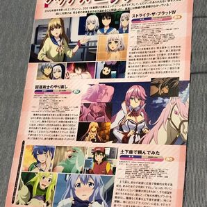 メガミマガジン 2021年3月号 バッチリ!〇ッチな袋とじす