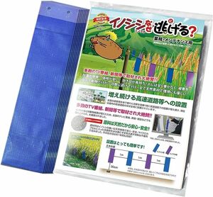 イノシシなぜ逃げるニュー改訂版7枚セット(青のみ)　臭い効果が大きくアップした新タイプ！