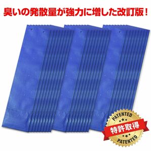 イノシシなぜ逃げるニュー改訂版30枚セット(青のみ)　臭い効果が大きくアップした新タイプ！