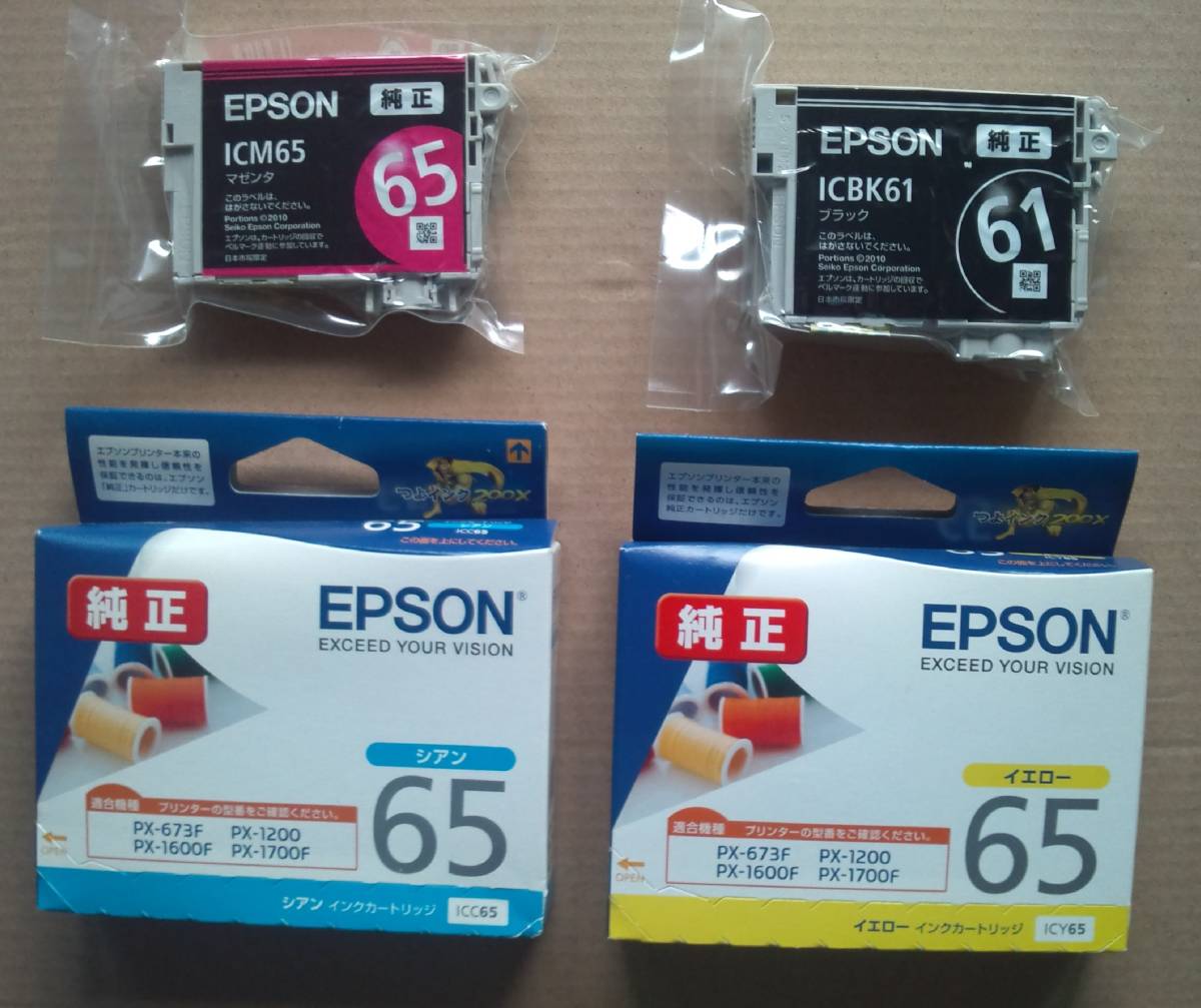 箱付き未開封EPSON4色　6セット