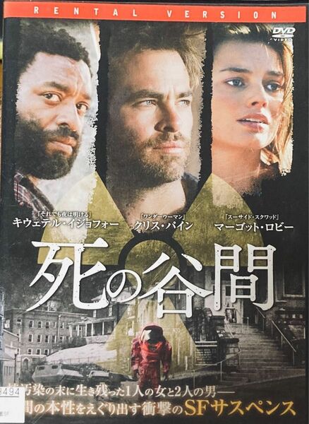 1.5割引まで値引可　死の谷間【DVD レンタル落ち】2015年、98分、米、出演: マーゴット・ロビー（バービー大ヒット）ほか