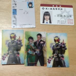 仮面ライダージオウ 劇場版 入場者特典 OVER Quartzer