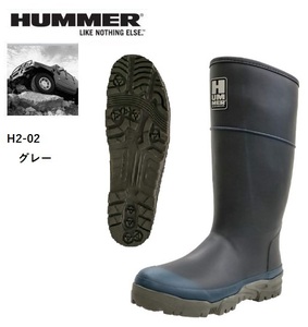 ビックイナバ特価◆ 弘進ゴム レインブーツ HUMMER H2-02【グレー・S・24.0-24.5ｃm】お洒落でカッコいい品、即決1980円