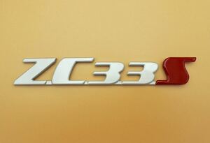 スズキ スイフトスポーツ ZC33S オリジナル 手作りエンブレム (シルバーメタリック + レッド)