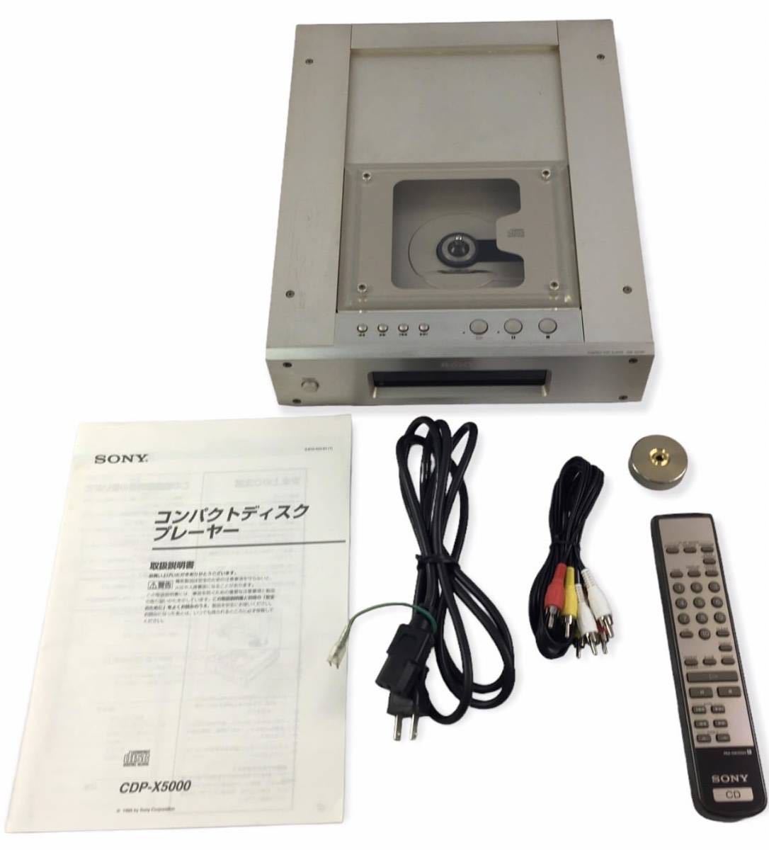 Yahoo!オークション -「SONY cdp x5000」の落札相場・落札価格 Yahoo!オークション -「SONY cdp x5000」の落札相場・落札価格