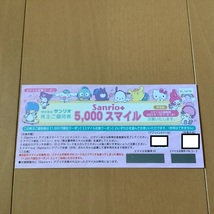 ☆☆サンリオ株主優待券 1000円クーポン券　6枚セット☆☆_画像3