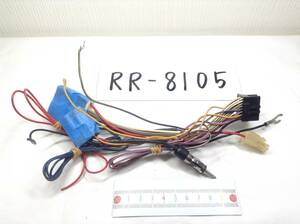 RR-8105 日産 20ピン にカロッツェリア製オプションナビを取り付ける電源カプラー　即決品 定形外OK