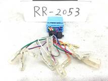 RR-2053 スズキ ホンダ 純正対応 20ピン オーディオAVナビ 取付電源カプラー 即決品_画像3