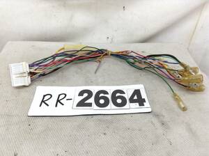 RR-2664 クラリオンアゼスト 20ピン ナビ用　取付電源カプラー 即決品 定形外OK　