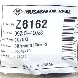 MUSASHI Z6162 スズキ 09283-40028 該当 オイルシール 即決品 F-5688の画像2