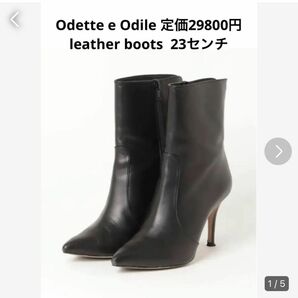 Odette e Odile 完売品　定価29800円　レザーブーツ　本革 ショートブーツ ファビオルスコーニ