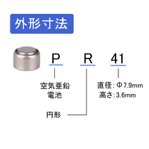 【新品】空気亜鉛電池 ボタン電池 コイン電池 312 PR41×6個(57)_画像2