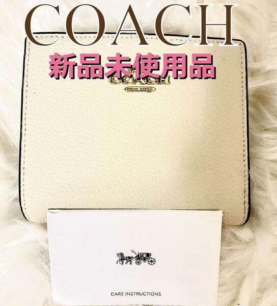 COACH コーチ C2862 ホワイト 折り財布　チョーク　ホワイト　白色