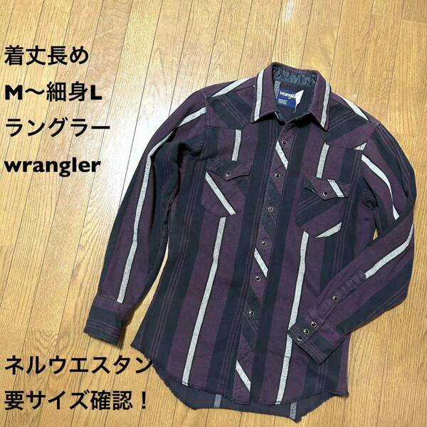 着丈長めM〜細身Lサイズ！ラングラー 古着長袖ネルウエスタンシャツ wrangler 要サイズ確認！ネルシャツ