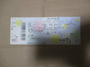 コンサート　半券 　矢沢永吉　ONE MAN　2002年12月14日 日本武道館