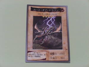 [ rare goods ] Yugioh BANDAI Bandai Carddas [ car s*ob* Dragon ]