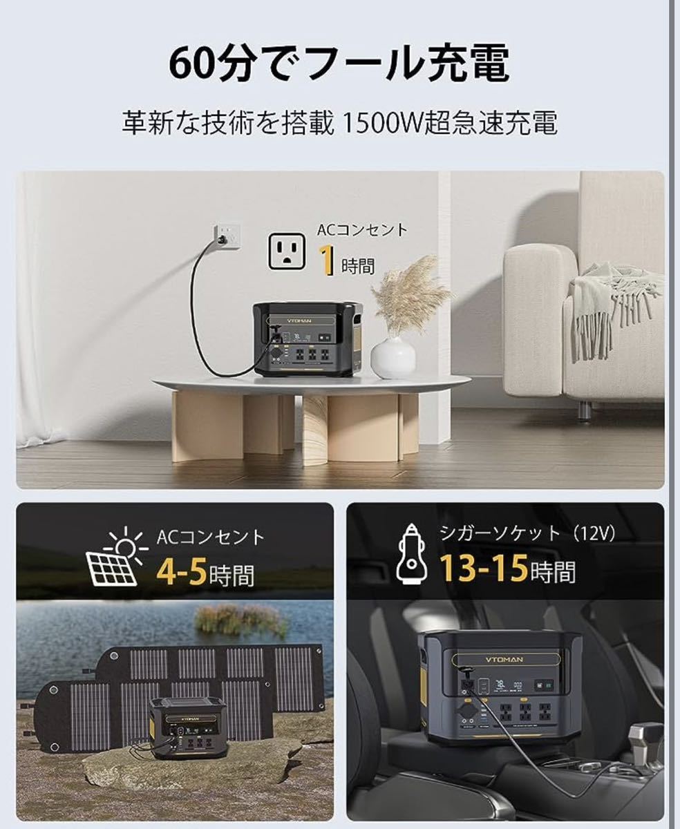 VTOMAN FlashSpeed 1500 ポータブル電源リン酸鉄大容量1548Wh
