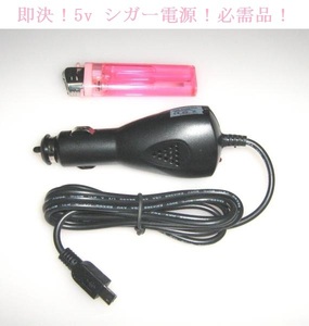 即決 エンプレイス NPLACE CC-025N CC-030N 代 5v シガー 電源 DNC-005A DNK-7759 DNK-79F DT-Y309 DT-Y517 DT-DR019 DT-RC319 等