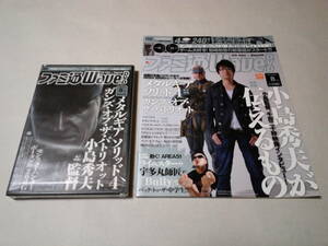 ファミ通WaveDVD 2008年8月号 メタルギアソリッド4 モンスターハンターポータブル2ndG 悪魔城ドラキュラ ゴッドオブウォー DVDケース未開封