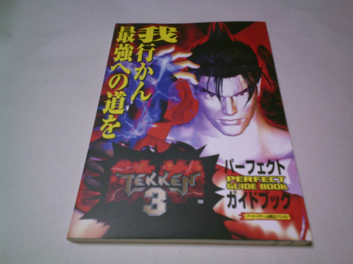 鉄拳 仁の値段と価格推移は？｜7件の売買データから鉄拳 仁の価値が