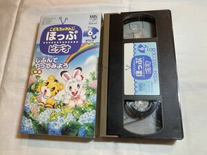 [Доставка 210 иен] детское вызов Hopp видео видео, июнь 2003 г. Выпуск давайте попробуйте это специально Shimajiro Benesse VHS Video Tape