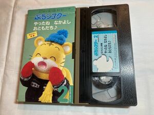 [Доставка 210 иен] Детский вызов Petit Theatre April 2002 Выпуск Специальная статья Shimajiro Benesse VHS Video Tape