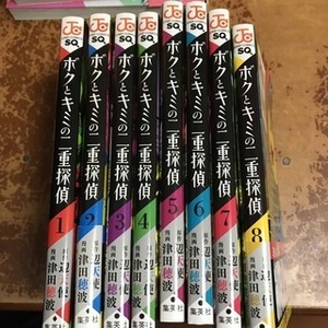 ボクとキミの二重探偵 全8巻（ジャンプコミックス） 津田 穂波