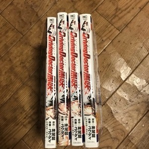 Driving Doctor 黒咲 全4巻（ニチブンコミックス） 神尾 龍