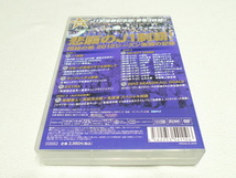 DVD3枚組★　サンフレッチェ広島 2012イヤーDVD ~WE FIGHT TOGETHER 団結　★_画像2
