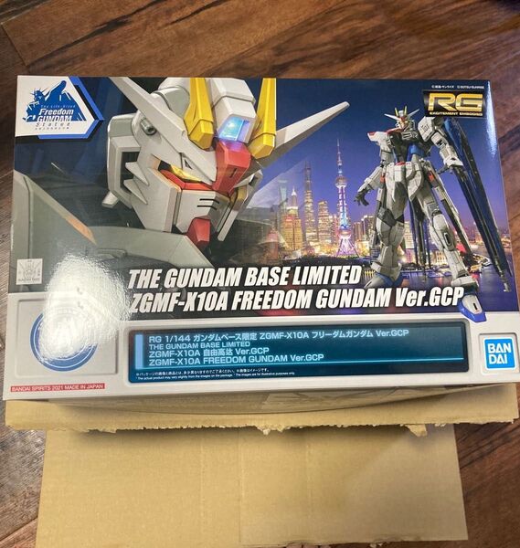 バンダイ ガンダムベース 限定RG フリーダムガンダム ZGMF-X10A 1/144 Ver.GCP
