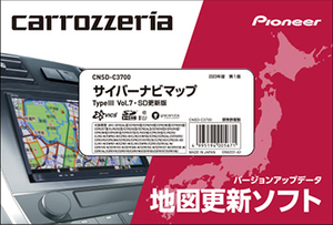 Carrozzeria カロッツェリア CNSD-C3700 サイバーナビマップ Type3 Vol.7・SD更新版　土日も出荷在庫有り即日出荷