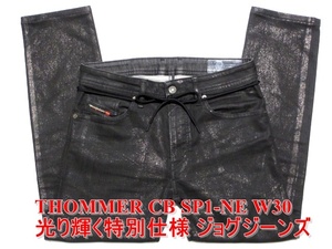 即決 光り輝くラメ仕様 特別ジョグジーンズ DIESEL THOMMER CB SP1-NE ディーゼル トマー W30実82 ストレッチデニム ブラック黒 メンズ