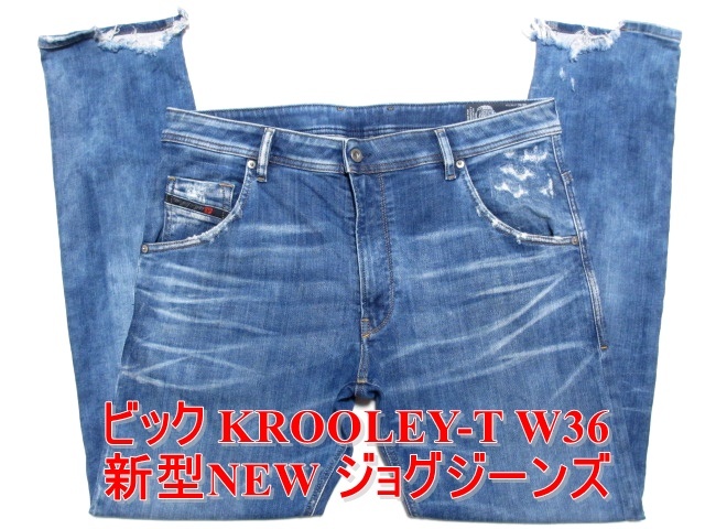 2023年最新】Yahoo!オークション -DIESEL jogg jeans 34の中古品・新品